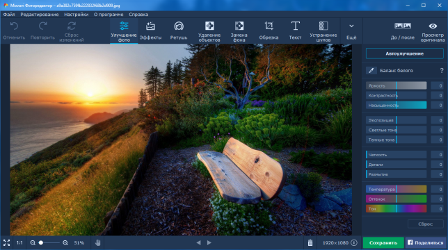 Movavi Photo Manager Activation Key